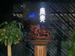 门面-唐宴(大唐购物中心店)