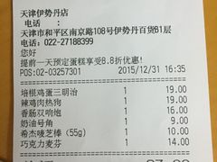 -多乐之日(和平伊势丹店)