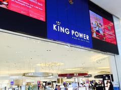 -王权免税店(普吉市区店)