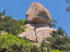 -崂山仰口游览区