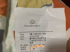 -Purcotton全棉时代(SM新生活广场店)