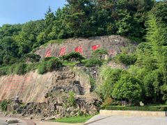 -屈原故里文化旅游区