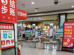 -大润发(明珠店)