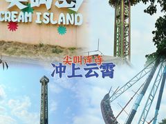 -盈香心动乐园