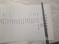 -松云泽