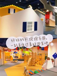 -儿童乐园(王府井百货店)