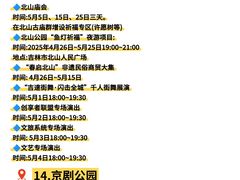 -吉林市朱雀山国家森林公园