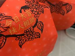 -桂香村(护国寺店)