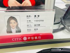 -中信银行(上海五牛城支行)