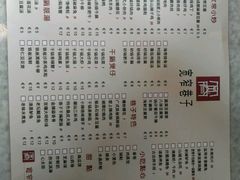 菜单-宽窄巷子(米兰中央火车站店)