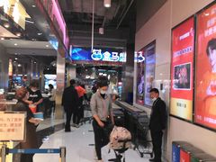 -盒马鲜生(金桥国际广场店)