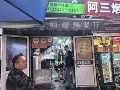 -同来顺烧烤餐厅(哈尔滨道店)