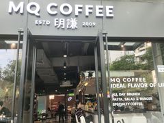 -明谦·Coffee&Cocktail Bar(美您公园店)