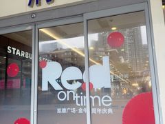 -凯德广场(金牛店)