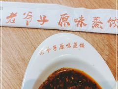 -老爷子原味蒸饺(总店)