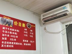 -易毛特色牛肉面(解放碑步行街店)