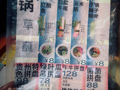 -毛辣果·酸