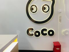 -CoCo都可(漫乐城店)