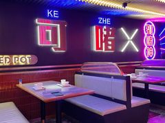 -啫神·广州地标美食(北京路店)