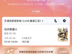 -百丽宫影城(嘉里汇店)