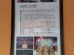 -什邡罗汉寺