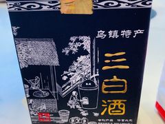 -印象江南(东栅店)