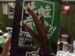 -型男美蛙烤牛蛙(南长街店)