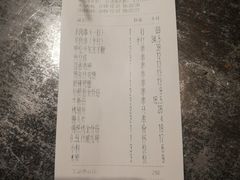 账单-很久以前羊肉串(簋街店)