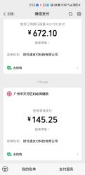 点击看大图 -广州市天河区妇幼保健院