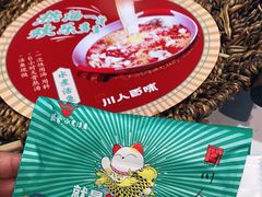 -川人百味(亿合城店)
