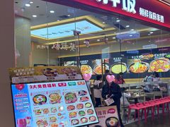 -食米家拌饭(梅溪新天地店)