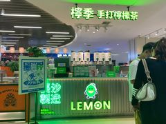 -柠季.手打柠檬茶(华创国际广场店)