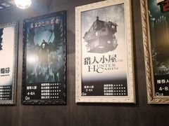 -樊笼真人密室逃脱(江南西店)