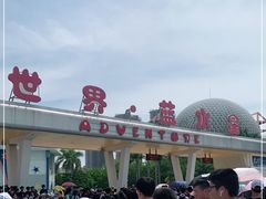 -汕头蓝水星欢乐世界