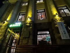 -JINNS锦时 steak&pizza(浸信会礼拜堂旧址店)