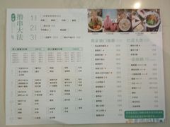 菜单-大成海鲜烧烤·海鲜粥(安顺路店)
