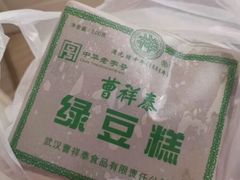 -曹祥泰(解放路店)