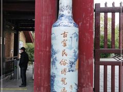 -景德镇古窑民俗博览区