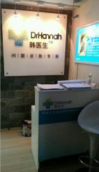 android_upload_pic-韩医生专业祛痘连锁机构