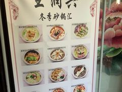 -皇饭儿·王润兴酒楼(河坊街店)