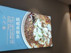 -峨嵋小镇·川菜(勒泰中心店)