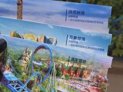 -七彩云南欢乐世界