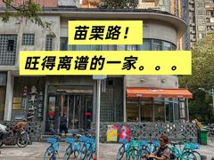 -龚兴城鱼羊吉·家传湖北菜(苗栗路总店)