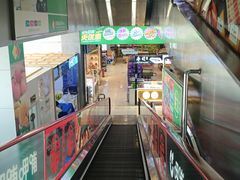-鑫海韵通大卖场(石园店)