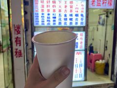 -老字号凉茶(新华南店)