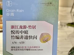 -杭州平安悦坊 PAFC LIVING