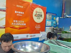 -重庆麻辣烫(国权路店)