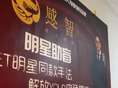 -感智盲人按摩·艾灸·肩颈SPA(岗厦店)
