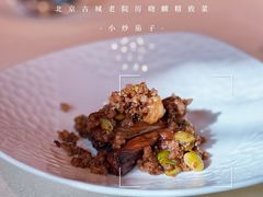 -北京古城老院厉晓麟精致菜