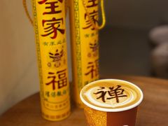 -普陀山雷迪森庄园
